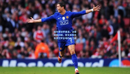 mksports-诺坎普旧梦重温，法蒂双响闪耀，登贝莱助攻导演巴萨主场归来之战