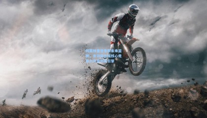 mk体育官方网站_阿莫林重塑曼联未来蓝图，青训造血成核心竞争力与盈利新引擎