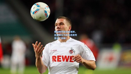 【mksports】赛后激烈交流引猜测，瓜迪奥拉与吉马良斯究竟说了些啥？