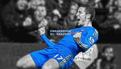 mk体育官网_巴黎奥运会奖牌榜风云变幻，中美角逐白热化