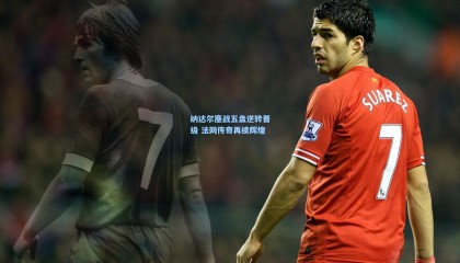 mk体育官网_纳达尔鏖战五盘逆转晋级 法网传奇再续辉煌