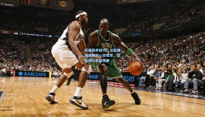 mksports|红魔稳步前行！总监强调连胜后心态如常，坚信球队航向正确