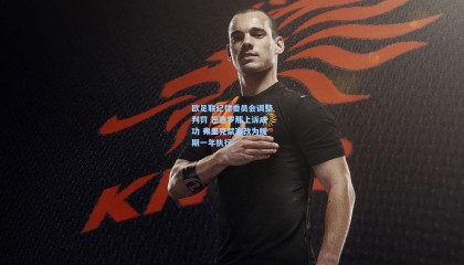 mksports_欧足联纪律委员会调整判罚 巴塞罗那上诉成功 弗里克禁赛改为缓期一年执行