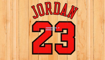 【mksports】中超联赛激战正酣，争冠保级悬念迭起