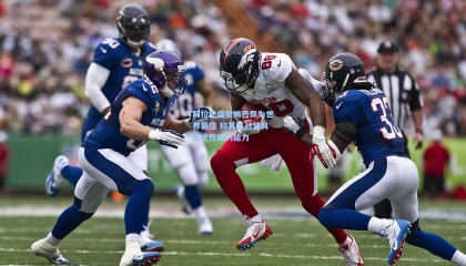 【mksports】阿拉巴盛赞姆巴佩为世界最佳 称其每战皆具决定性破门能力