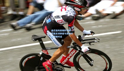 mk体育官方网站-桑巴旋风席卷黔东南！巴西足球使者与贵州村超激情对话