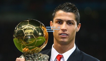 【mksports】劳塔罗警示全队，马竞暗藏杀机，国米须以己之长克敌制胜