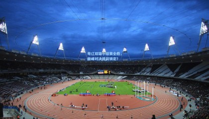 mk体育官网|粤辽双雄小组赛全胜，巅峰对决提前锁定？