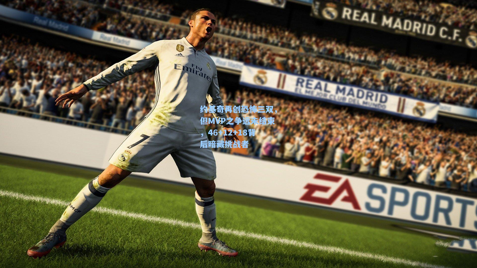 约基奇再创恐怖三双，但MVP之争远未结束，46+12+18背后暗藏挑战者